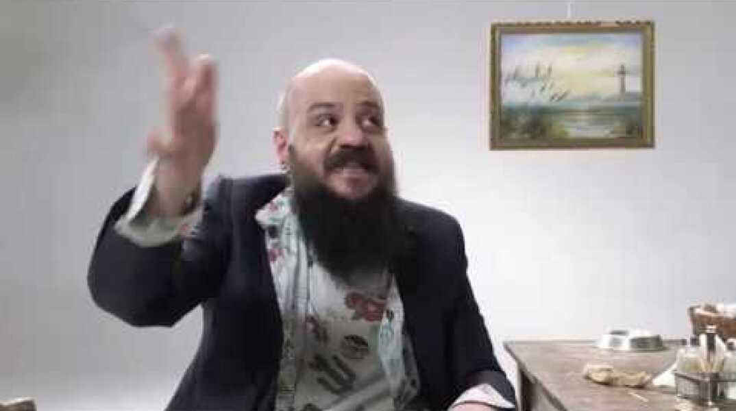 Ζουν ανάμεσά μας: ο ψεκασμένος