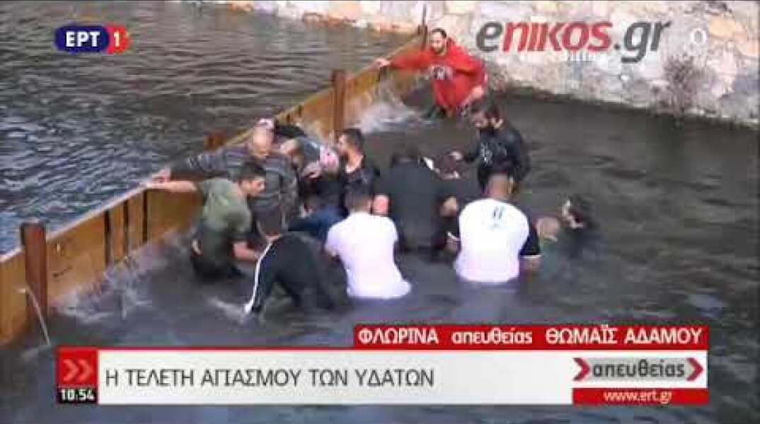 Θεοφάνεια  Φλώρινα