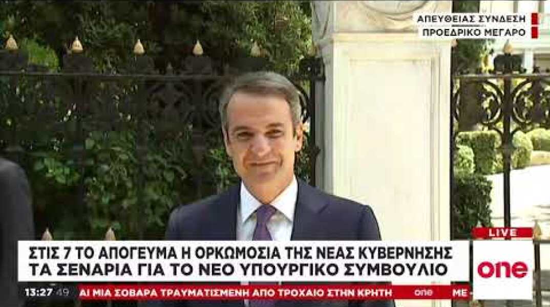 Η πρώτη δήλωση του νέου πρωθυπουργού, Κυριάκου Μητσοτάκη