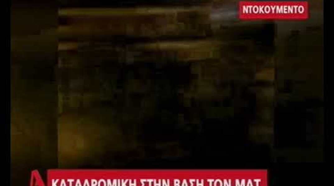 Η στιγμή της επίθεσης με μολότοφ στην έδρα των ΜΑΤ