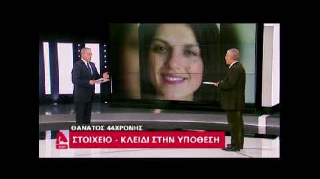 Ειρήνη Λαγούδη: Νέο στοιχείο κλειδί