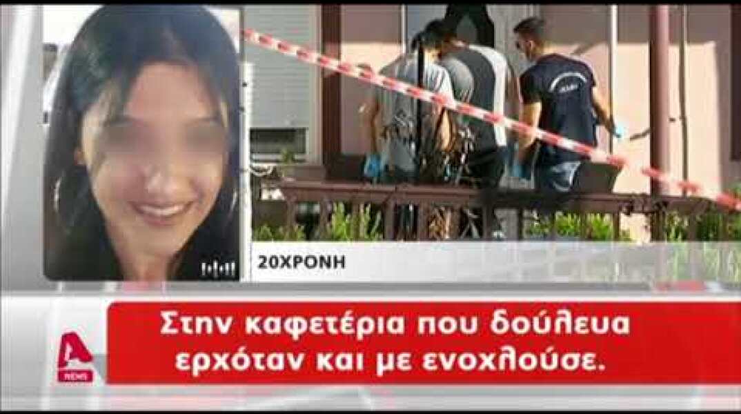 Μαρτυρία για τη δολοφονία στα Γιαννιτσά