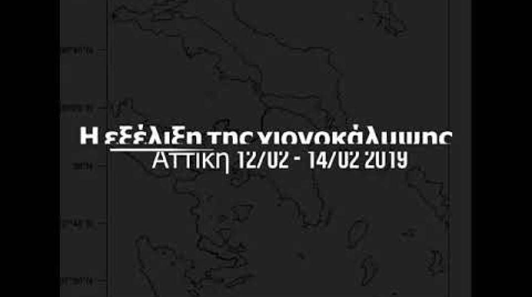 Meteo.gr: Η εξέλιξη της χιονοκάλυψης, 12/02 - 16/02 2019