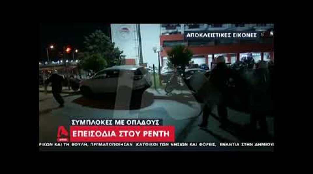 Ολυμπιακός-Παναθηναϊκός: Επεισόδια και δακρυγόνα στου Ρέντη πριν τον τελικό!
