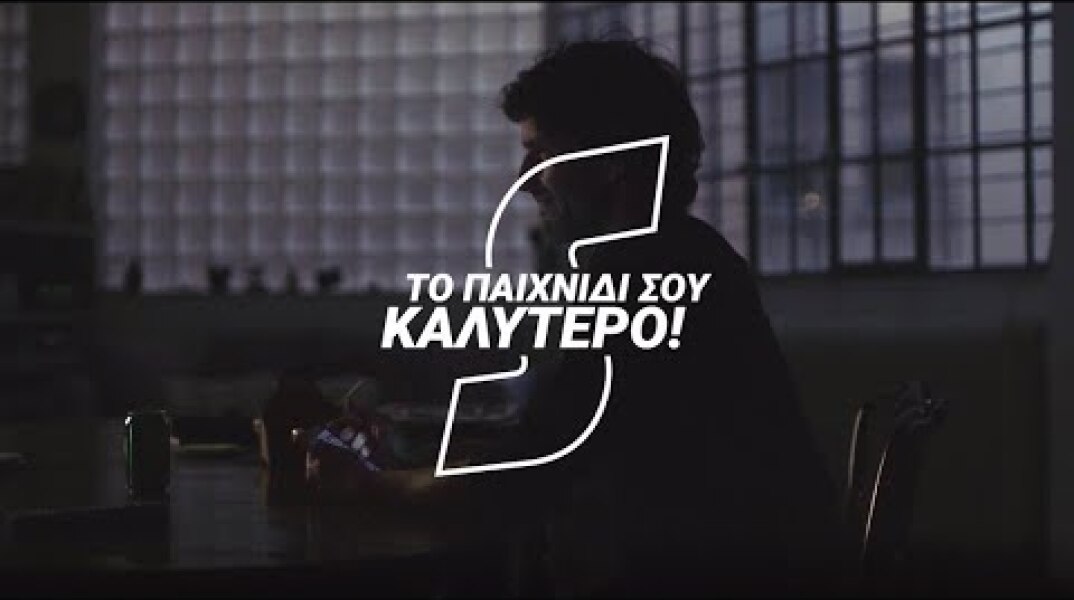 Stoiximan.gr | Το παιχνίδι σου καλύτερο!