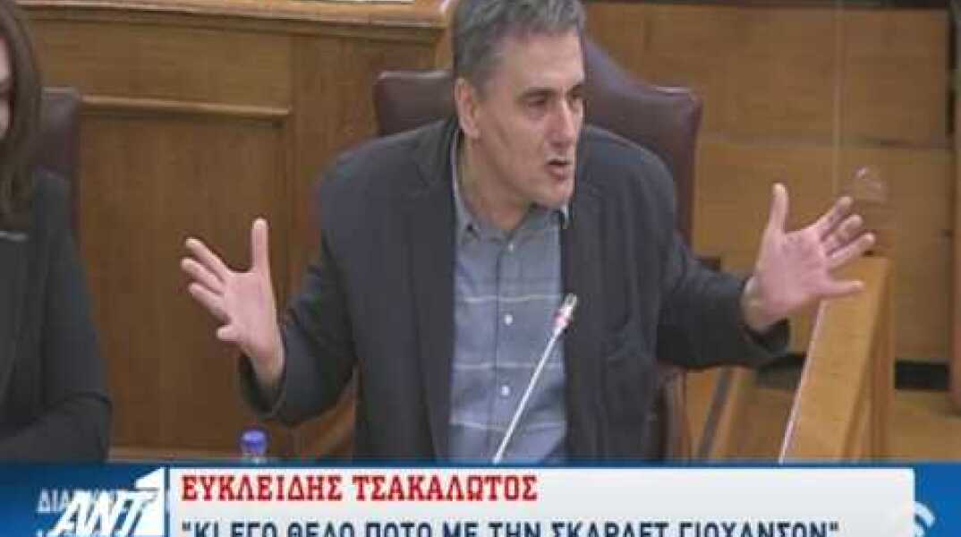 Ευκλείδης Τσακαλώτος: Κι εγώ θέλω να βγω για κοκτέιλ με την Σκάρλετ Γιόχανσον