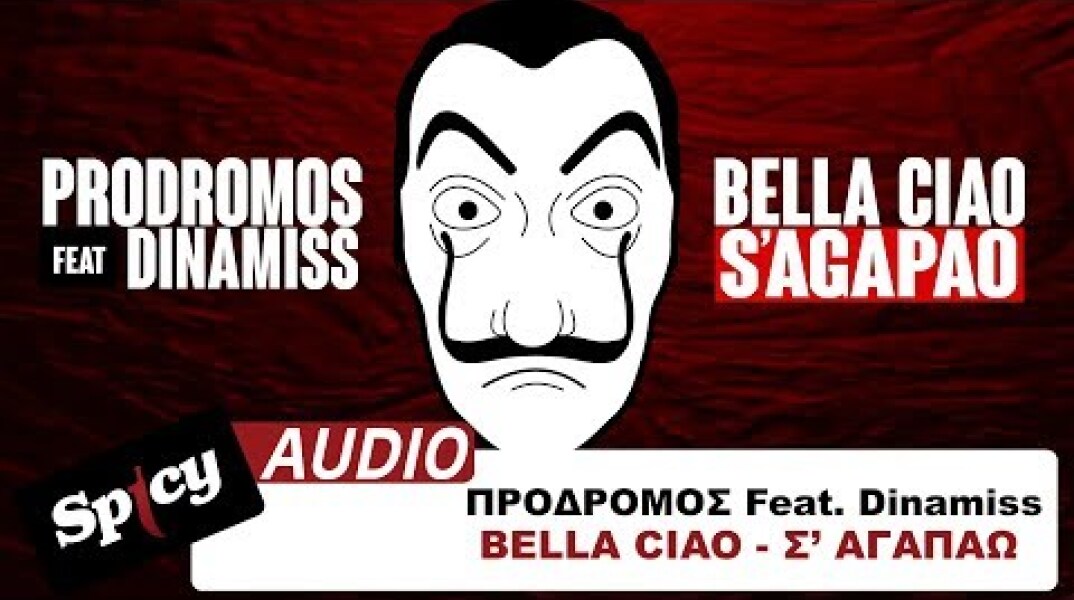 Πρόδρομος feat. Dinamiss - Bella Ciao - Σ' αγαπάω (Radio Edit)