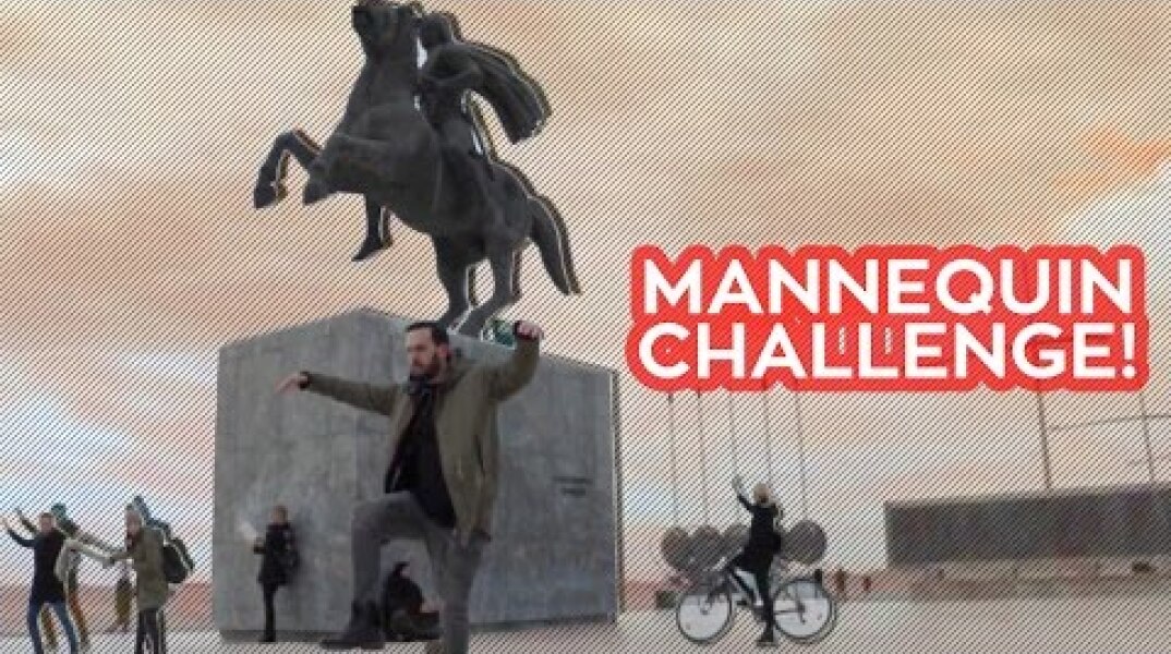 Mannequin Challenge | Σαμαράς,Ράπτη,Γερονικολού,Μακαλιάς,Ανθόπουλος & Κομμάτα |Christos Anthopoulos