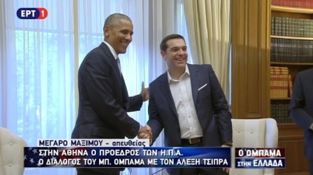 Δηλώσεις του Προέδρου Μπ. Ομπάμα και του Πρωθυπουργού Αλ. Τσίπρα