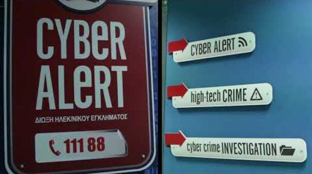 Η Ελληνική Αστυνομία αναδιοργανώνεται και εκσυγχρονίζεται