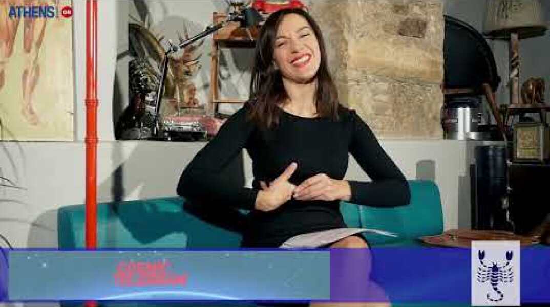 Cosmic Telegram: Ημερήσιες προβλέψεις Τρίτης 21/11