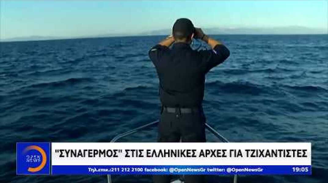 «Συναγερμός» στις ελληνικές Αρχές για τζιχαντιστές - Κεντρικό Δελτίο 10/10/2019 | OPEN TV