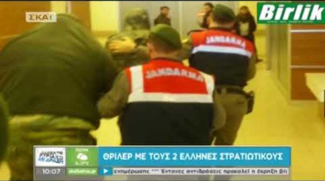 Ανησυχία στην οικογένεια του στρατιωτικού