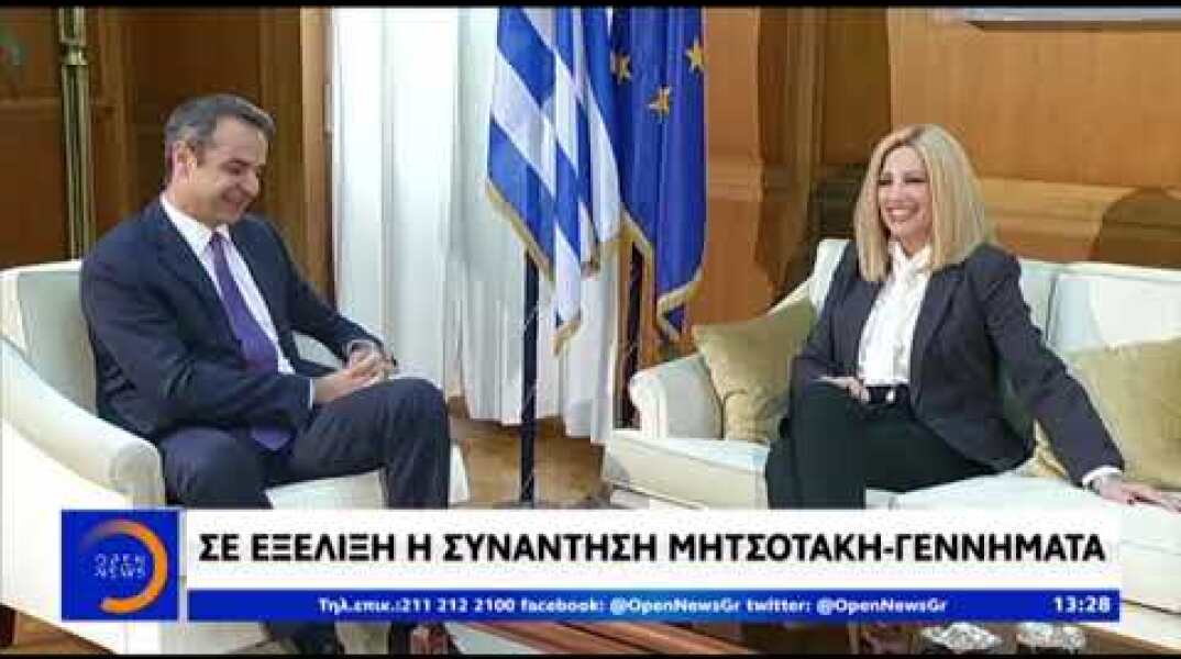 Διάλογος Μητσοτάκη - Γεννηματά