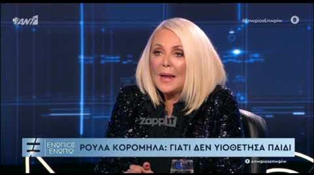 Συγκινήθηκε η Ρούλα Κορομηλά στο "Ενώπιος Ενωπίω" - «Με πόνεσε πάρα πολύ αυτή η ιστορία»