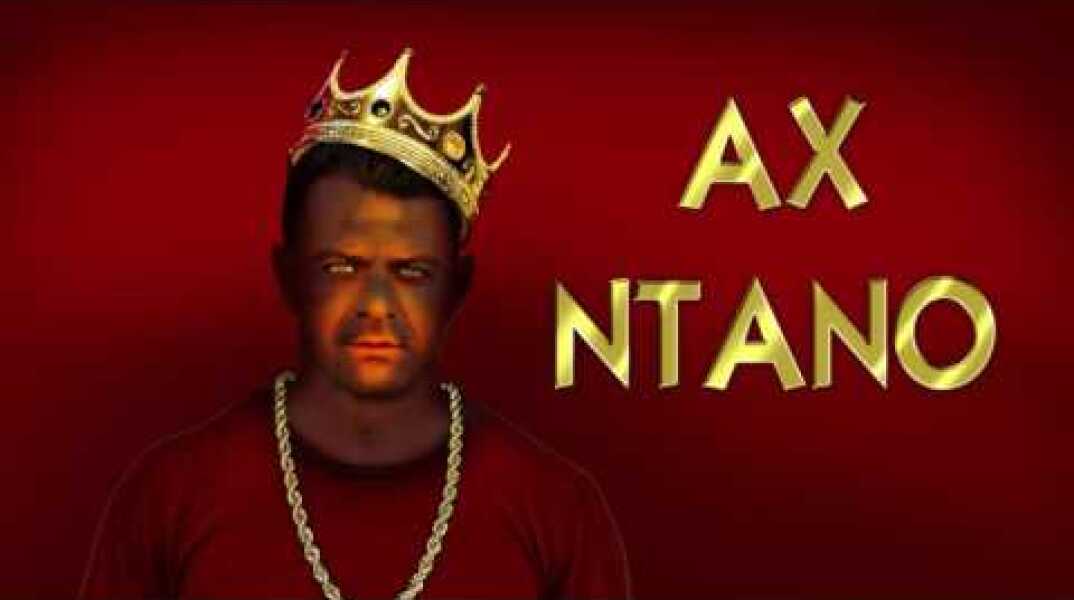 Tus - Αχ Ντάνο | Ax Ntano - Official Audio Release