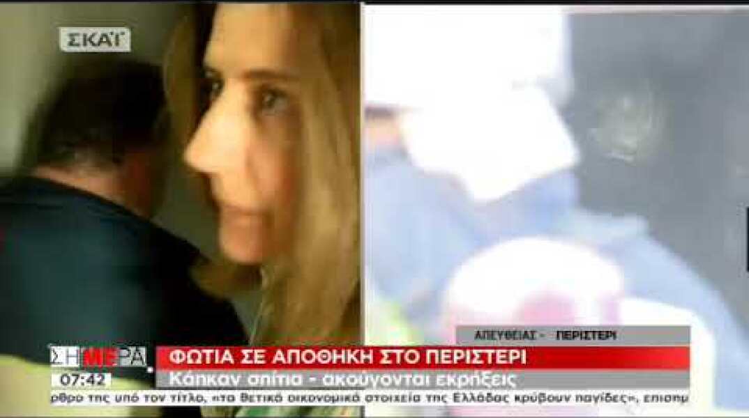 Ζημιές σε σπίτια από τη φωτιά στο Περιστέρι