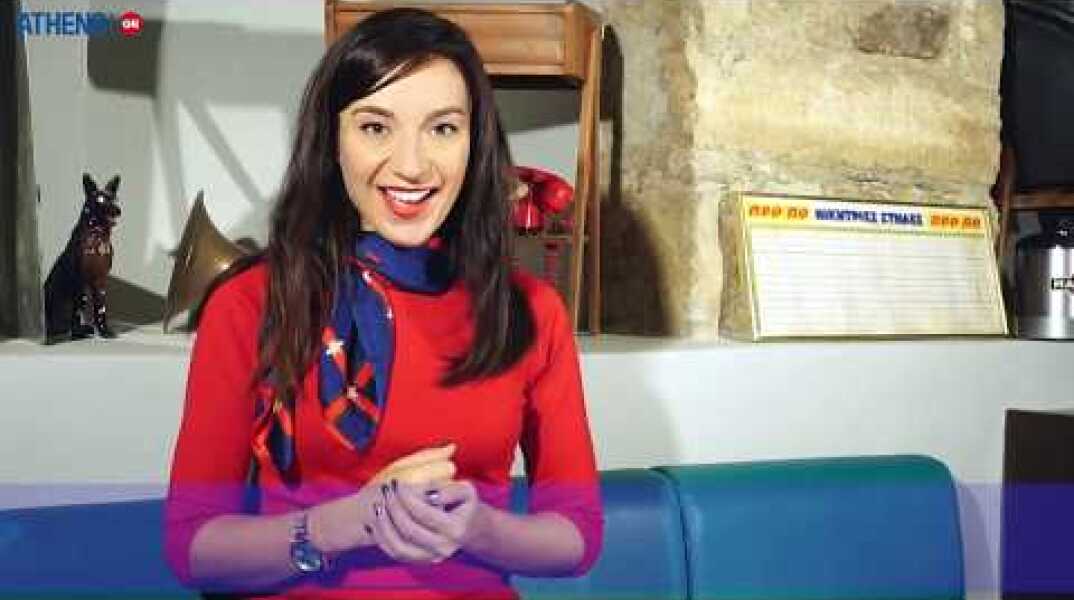 Cosmic Telegram: Ημερήσιες προβλέψεις Τετάρτης 8/11