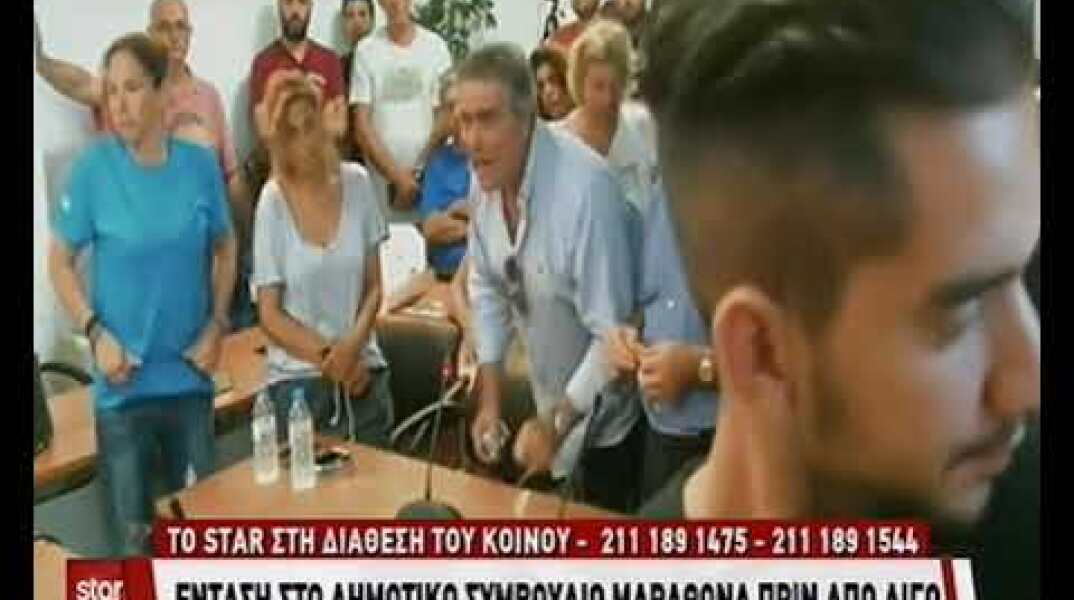 Ένταση στο δημοτικό σύμβουλιο Μαραθώνα