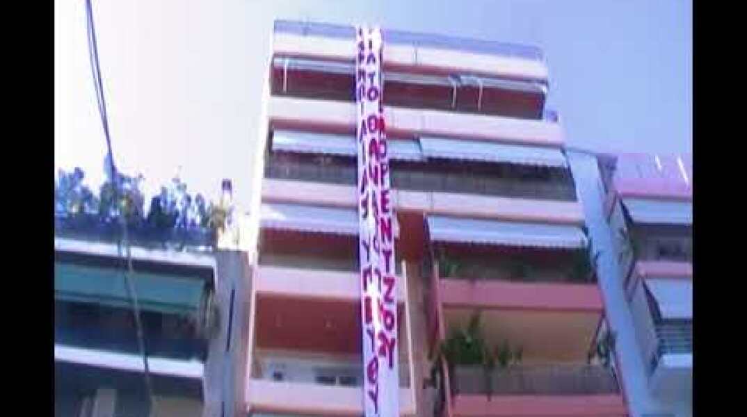 Παρέμβαση στο σπίτι του Αντιδήμαρχου Ζωγράφου