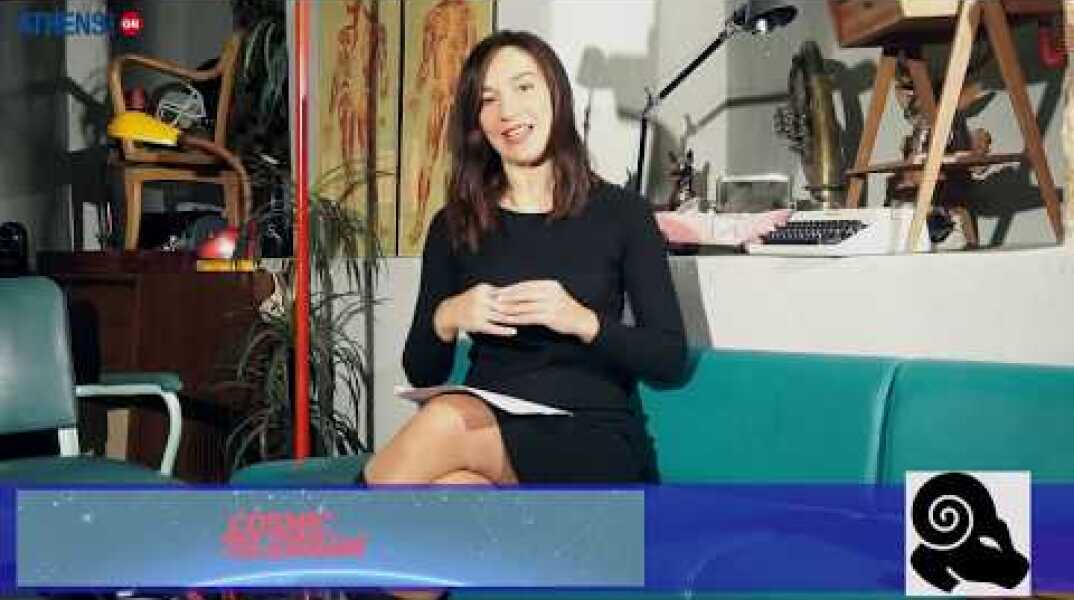 Cosmic Telegram: Ημερήσιες προβλέψεις Πέμπτης 23/11