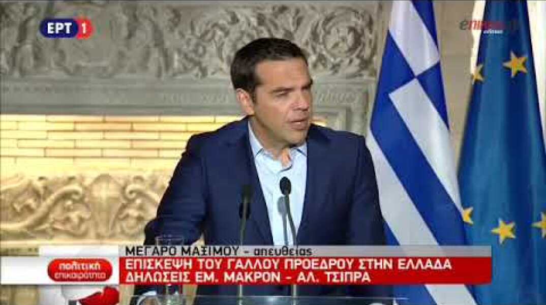 Δηλώσεις Τσίπρα μετά τη συνάντηση με τον Μακρόν