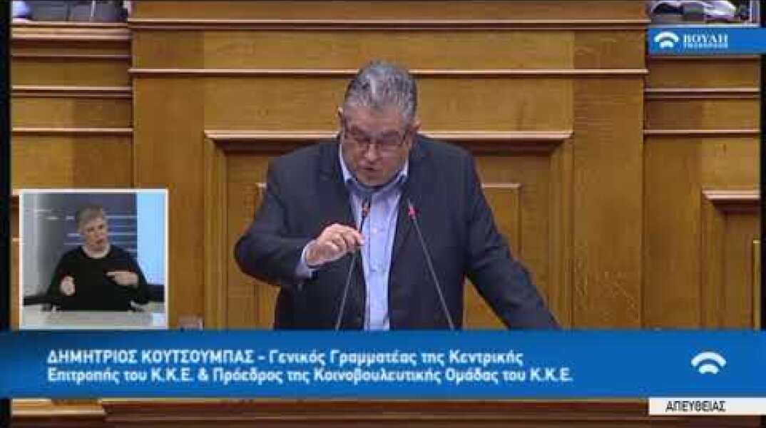 Δ.Κουτσούμπας(Πρ.Κοιν.Ομάδας Κ.Κ.Ε)(Συζήτηση για τη διενέργεια προκ/κής εξέτασης)(21/02/2018)