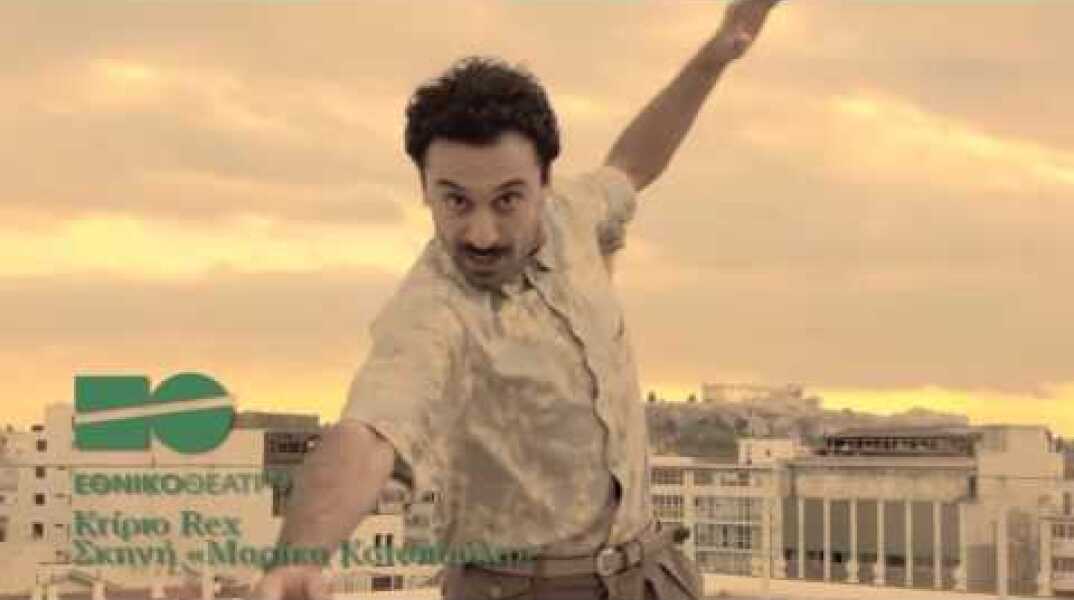 Εθνικό Θέατρο «Άνεμος» μουσικό θέαμα του Κωνσταντίνου Ρήγου