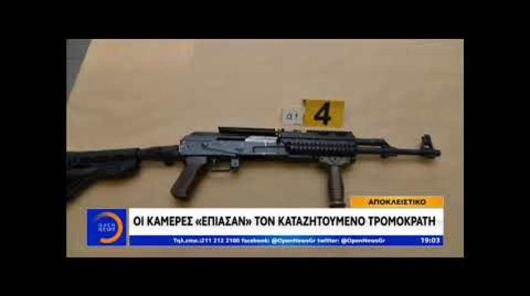 Βίντεο ντοκουμέντο για τον καταζητούμενο τρομοκράτη