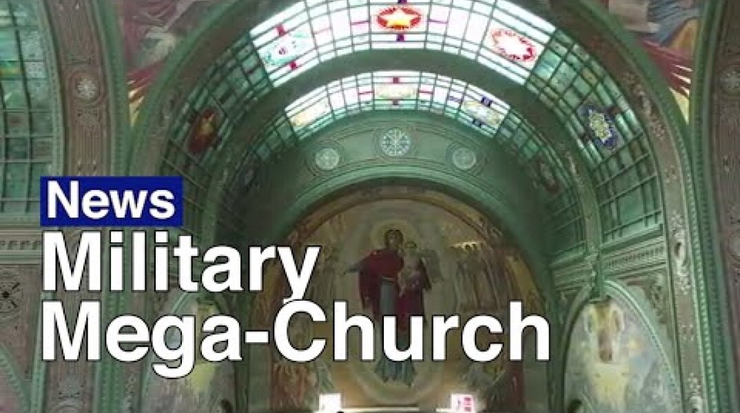 Russia’s Armed Forces Megachurch Nears Completion | The Moscow Times