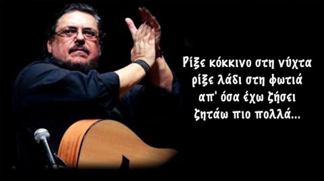 45ο ΦΕΣΤΙΒΑΛ ΚΝΕ ΟΔΗΓΗΤΗ ΑΦΙΕΡΩΜΑ ΣΤΟΝ Λ. ΜΑΧΑΙΡΙΤΣΑ