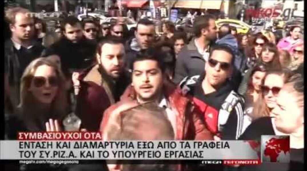 Επεισόδιο έξω από τα γραφεία του ΣΥΡΙΖΑ