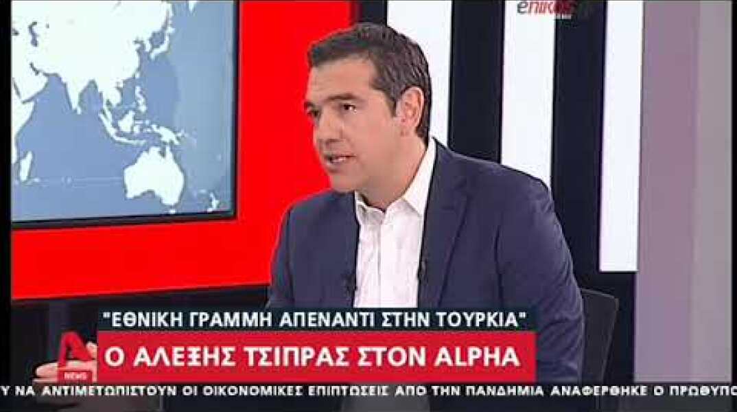 ΤΣΙΠΡΑΣ-ΤΟΥΡΚΙΚΗ ΠΡΟΚΛΗΤΙΚΟΤΗΤΑ-ΠΟΛΙΤΙΚΟΙ ΑΡΧΗΓΟΙ