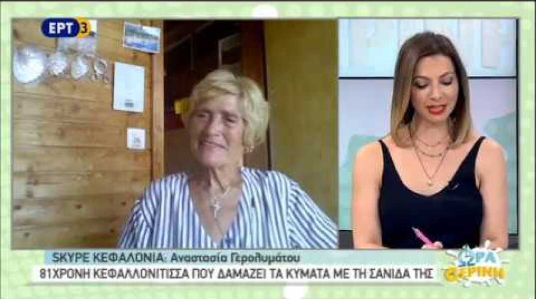 Αναστασία Γερολυμάτου – 81 χρονη Κεφαλλονίτισσα που δαμάζει τα κύματα | 18/07/2019 | ΕΡΤ