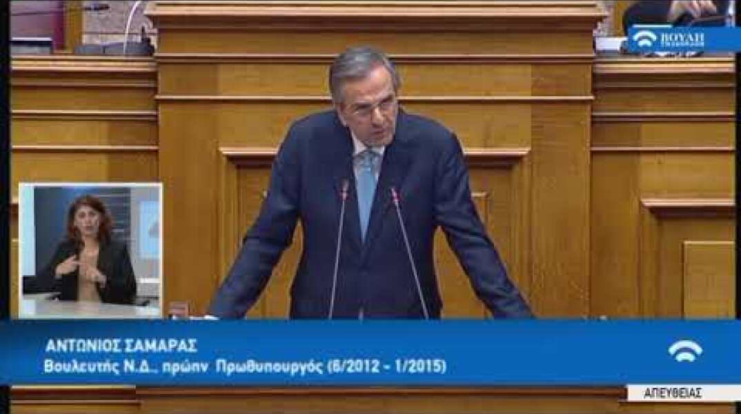 Α.Σαμαράς(πρώην Πρωθυπουργός)(Συζήτηση για τη διενέργεια προκ/κής εξέτασης)(21/02/2018)