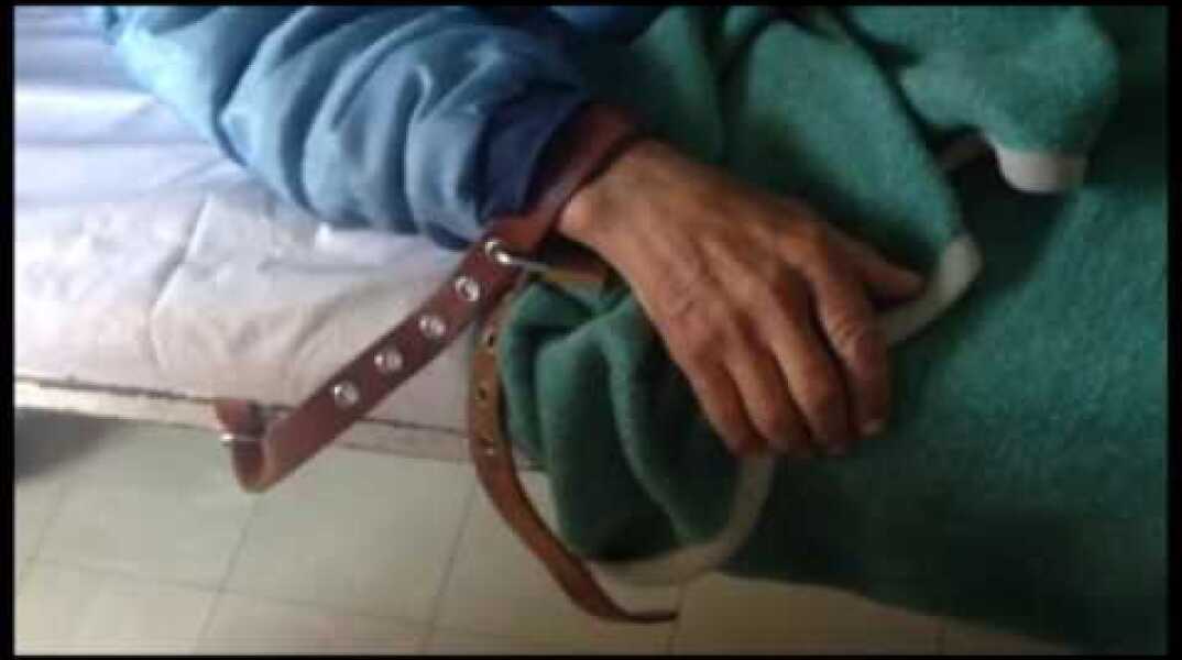 Δεμένοι ασθενείς σε ψυχιάτρειο