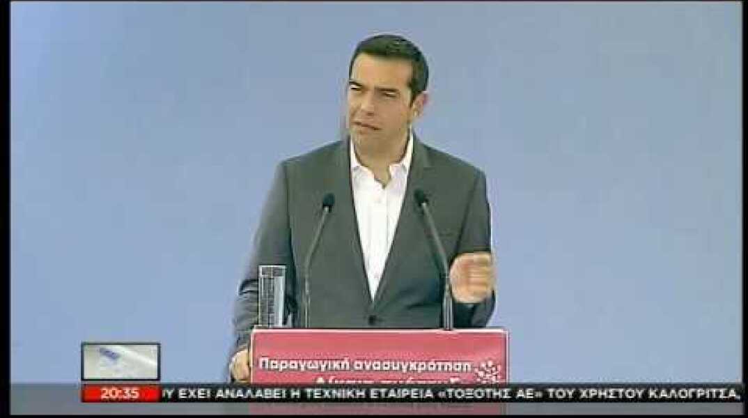 Αλ. Τσίπρας - Κοζάνη