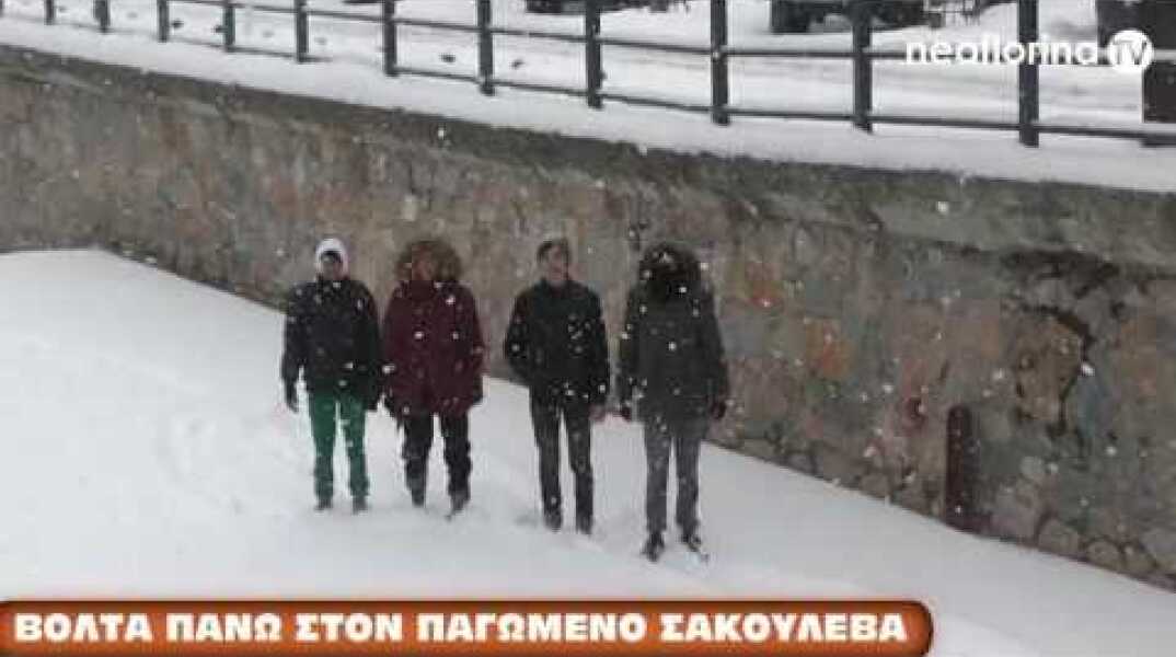 Βόλτα πάνω στον παγωμένο Σακουλέβα