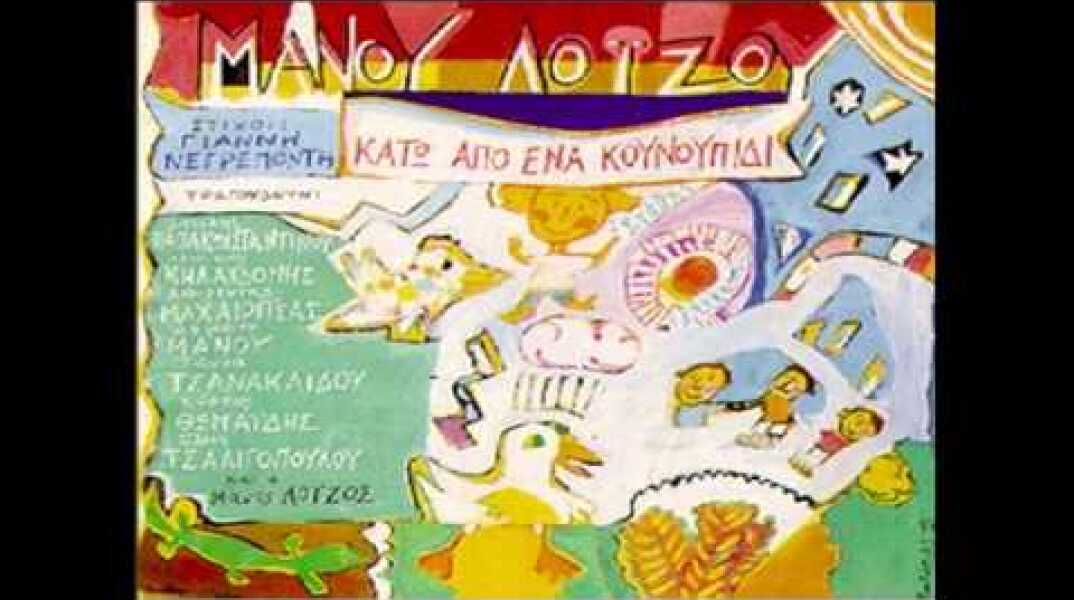 Τάνια Τσανακλίδου - Οι δικοί μου | Tania Tsanaklidou - Oi dikoi mou