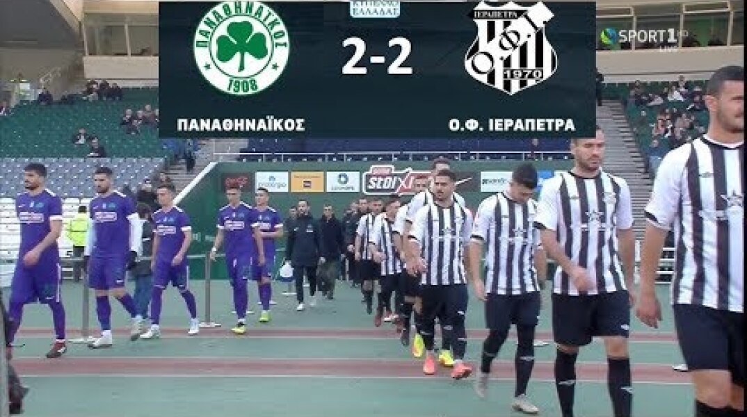 Παναθηναϊκός - Ο.Φ. Ιεράπετρας 2-2 Highlights & Δηλώσεις | Κύπελλο Ελλάδας 2η αγ. {5.12.2018}