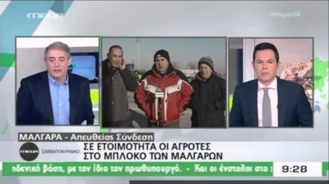 Πάγωσαν τα "μάγουλα" μας