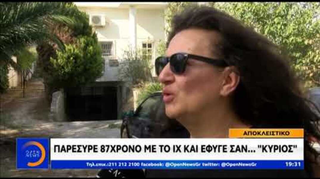 Πικέρμι: Παρέσυρε 87χρονο με το ΙΧ και έφυγε σαν κύριος