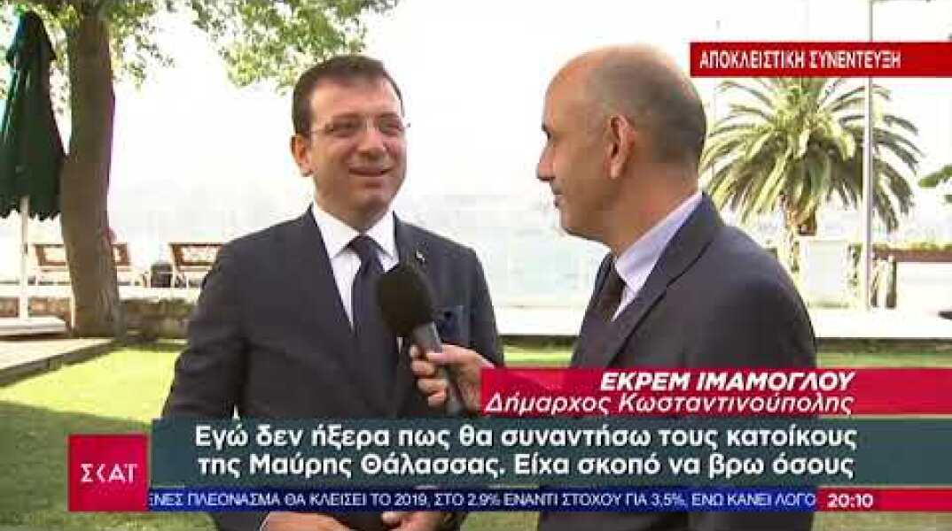 Ειδήσεις Βραδινό Δελτίο | Ο νέος δήμαρχος Κωνσταντινούπολης Εκρέμ Ιμάμογλου στον ΣΚΑΪ | 01/07/2019
