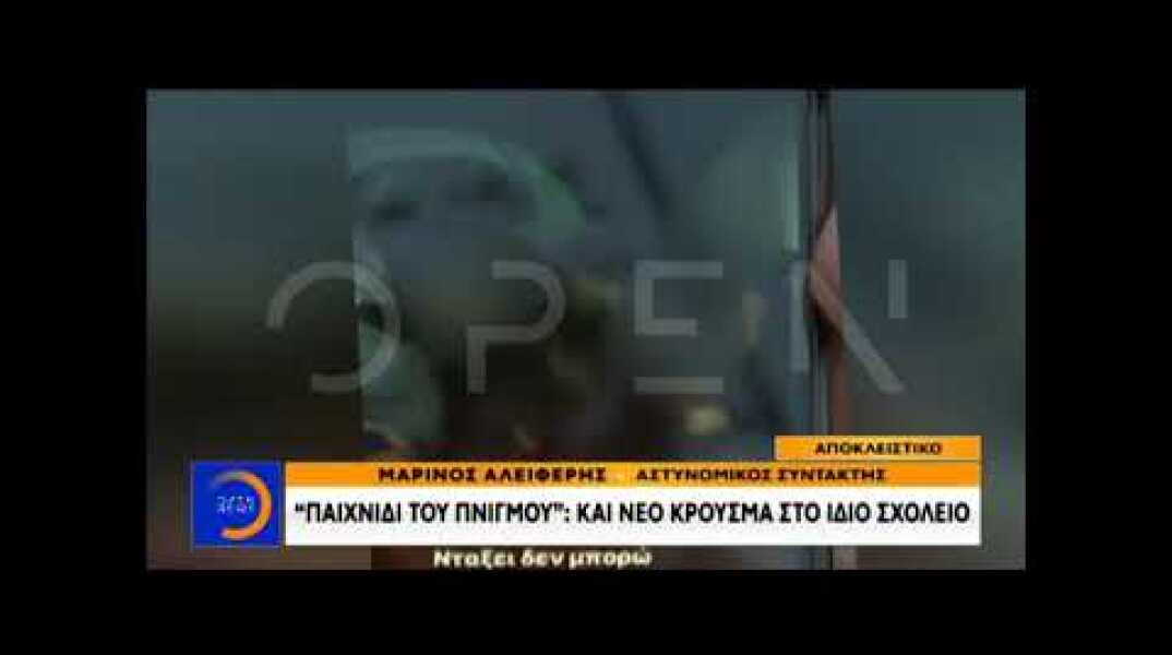 Βίντεο ντοκουμέντο από την επικίνδυνη "μόδα" με το παιχνίδι του πνιγμού