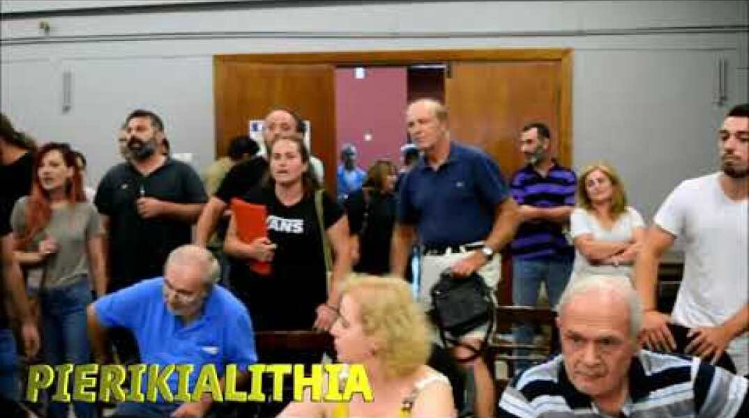 ΕΝΤΑΣΗ ΣΤΟ ΕΡΓΑΤΙΚΟ ΚΕΝΤΡΟ ΚΑΤΕΡΙΝΗΣ