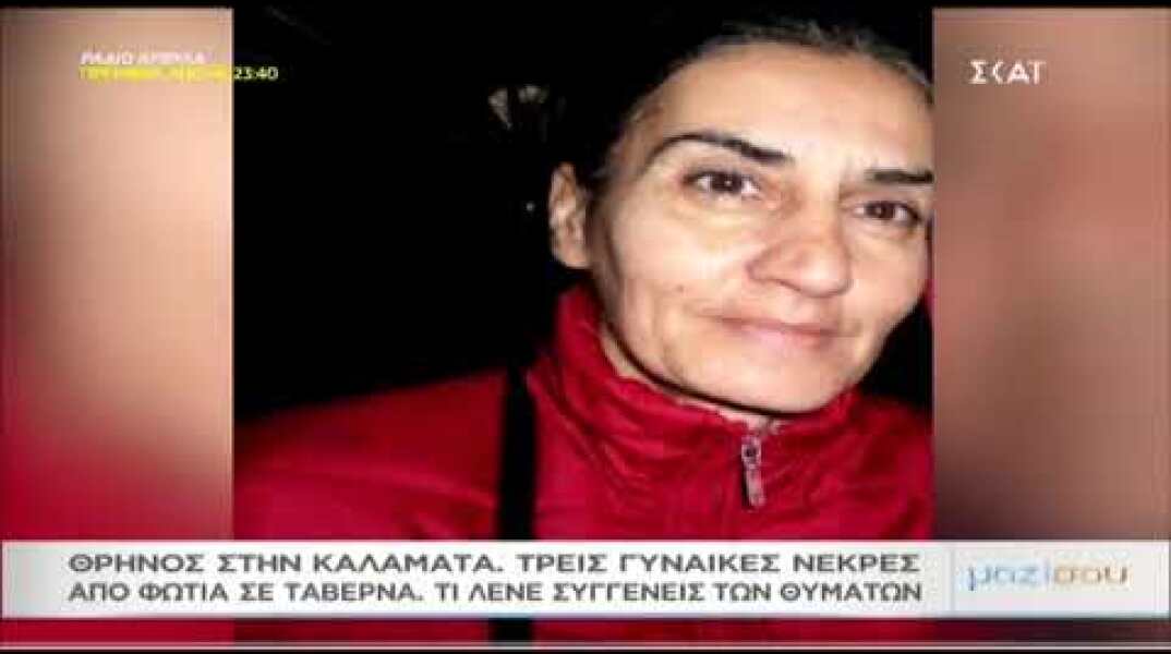 Tragwdia stin kalamata