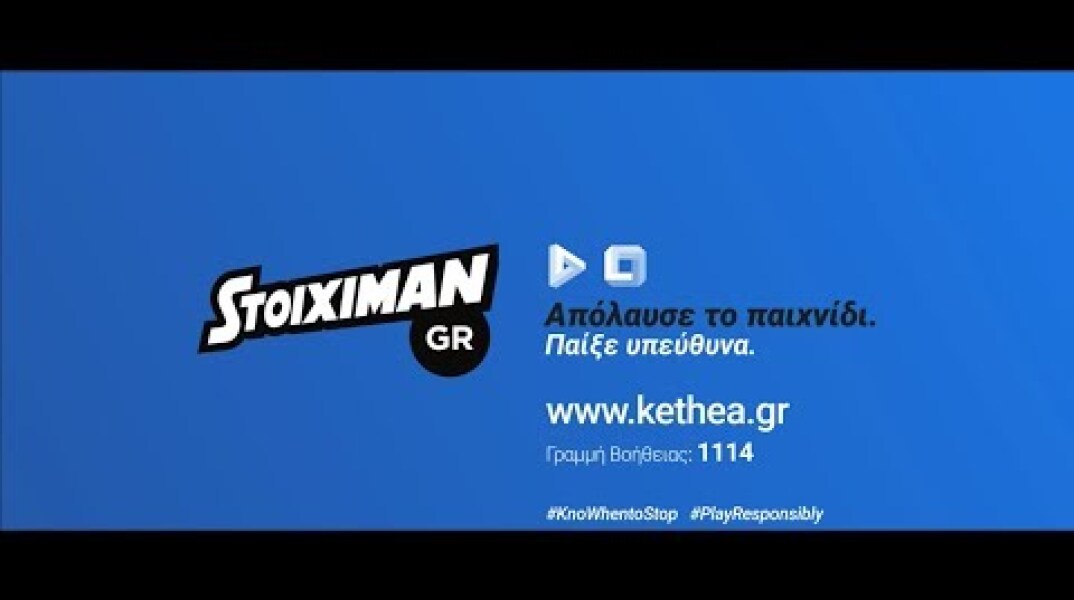Stoiximan.gr | Παίξε Υπεύθυνα!