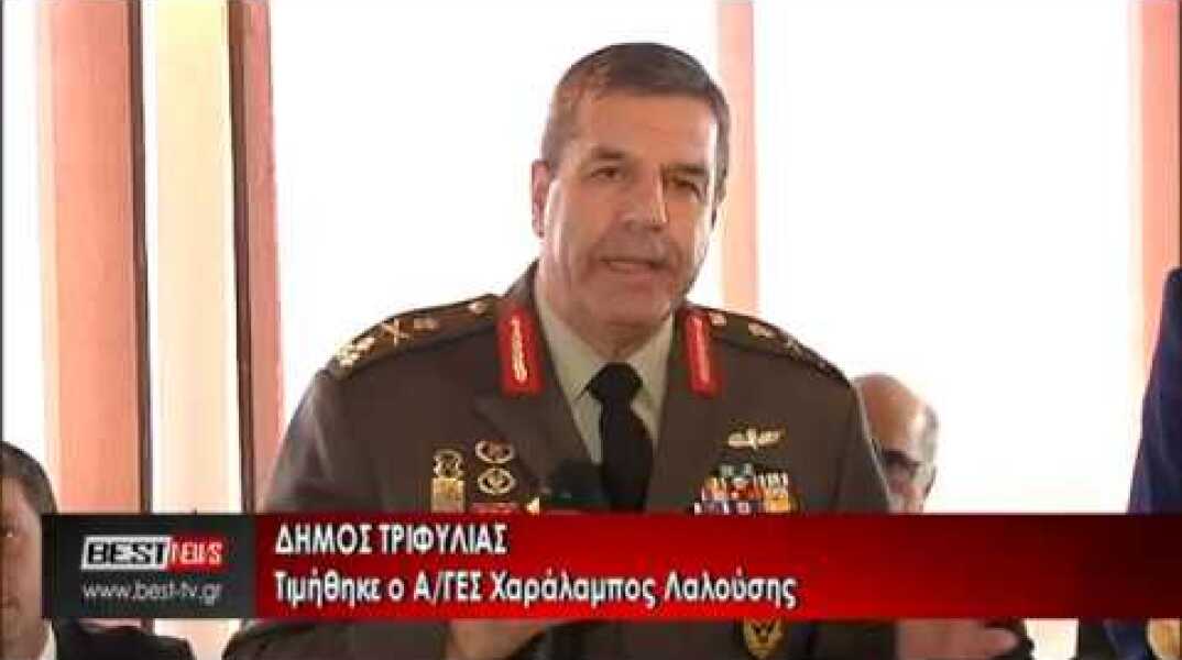 ΑΡΧΗΓΟΣ ΓΕΣ ΤΙΜΗΘΗΚΕ ΣΤΑ ΦΙΛΙΑΤΡΑ