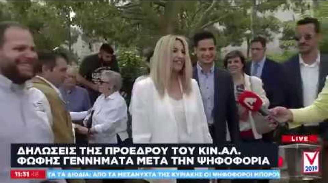 Φ. Γεννηματά: Ανοίγει ο δρόμος για προοδευτικές εξελίξεις