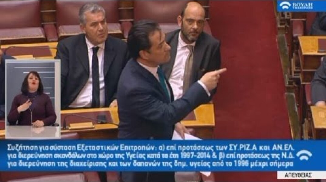 Ο Άδωνις Γεωργιάδης επί προσωπικού στον Παύλο Πολάκη στη Βουλή 12/04/2017